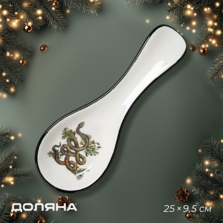 Standing under the spoon New Year's share "Vasilisk", 25 × 9.5 cm