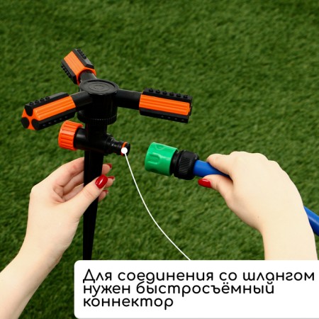 3-fly sprayer, 24 cm, under connector, peak, plastic, Greengo-5