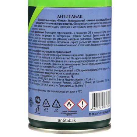 Luhase Master Fresh Anti -Babak, Fixed cylinder, 250 ml-4