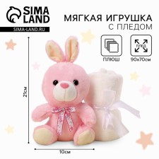Soft toy with a blanket 