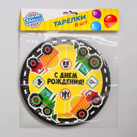 Disposable paper plate "Happy Birthday" Cargo Auto (set 6 pcs) 18 cm-1