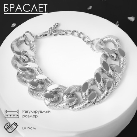 Bracelet "Chain" coating, color silver, l = 19 cm
