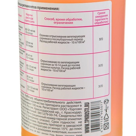 Rubit Santi weeds, 0.5 liters-2