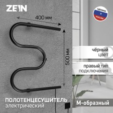 Electric heated towel rail, PE-02, M-shaped, 500x400 mm, black