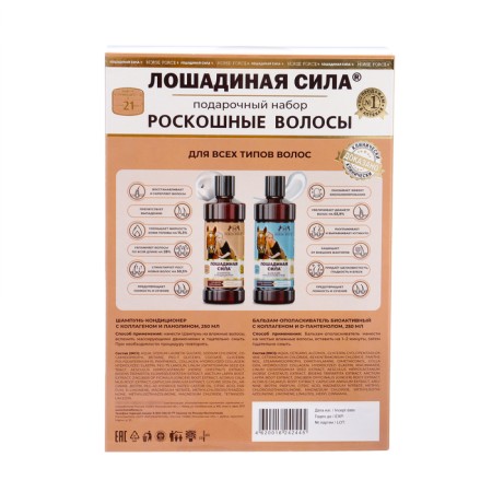 Gift set "Luxurious hair": Professional shampoo + balsam-stainer-4