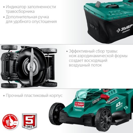 Lawn mower Battery bison GKL-4336, 36 V, Brightless engine, without battery and ZOM, 55 liters-5