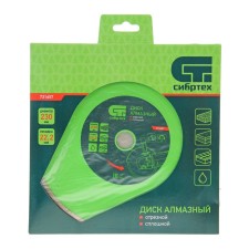 Disk Diamond Silent Sibrtekh, Wet Car, 230 x 22.2 mm