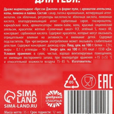 Мармеладное драже в таблетнице «Полюбин Форте», 35 г.-3