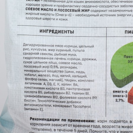 Promotion! Dry food "Night Hunter" premium for sterilized cats and castes. Kotov, 10+2 kg-1