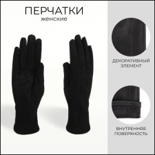 Gloves are female, dimensionless, without insulation, black color