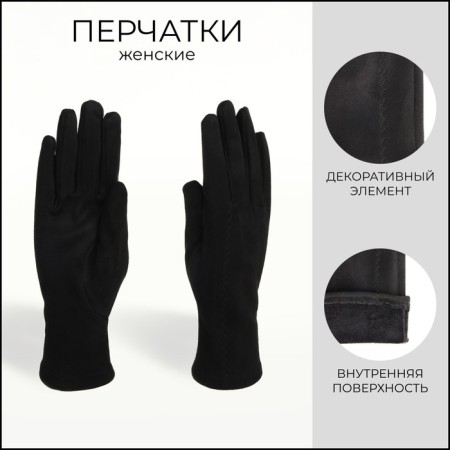 Gloves are female, dimensionless, without insulation, black color