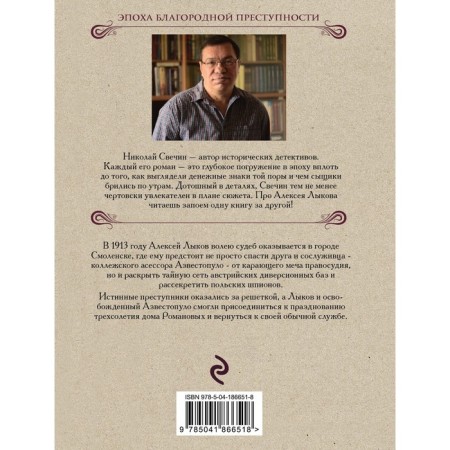 В отсутствие начальства. Свечин Н.-1