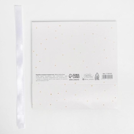 Gift folding box, packaging, “Just for You”, 16.5 x 12.5 x 5 cm-5
