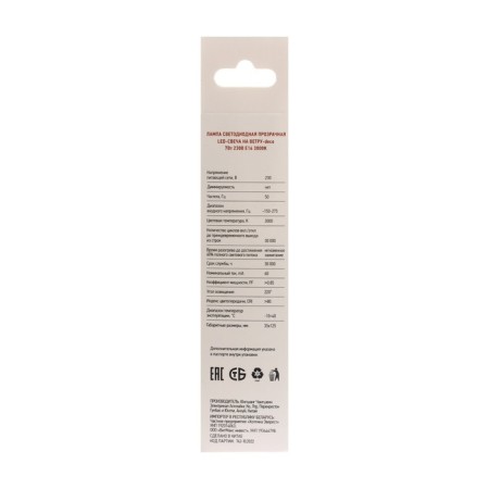 LED LED in Home Led Swed on the Wind-Deco, E14, 7 W, 3000 K, 630 lm-8