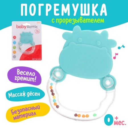 Boar of a children's "Gobby", with a teether for teeth