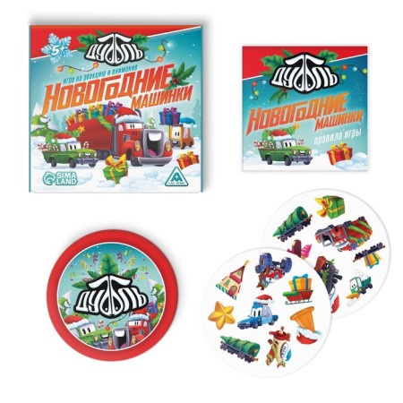 New Year's board game "New Year: Dubbl Combo. The holiday comes to us ", 4 at 1, 5+-4