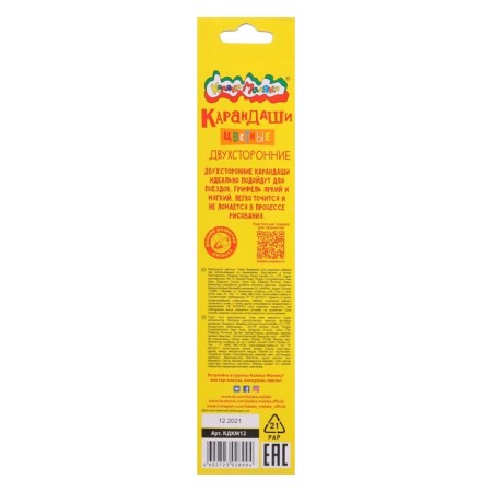 Pencils double-sided 12 colors "Kalyak-Malyak", hexagonal-1