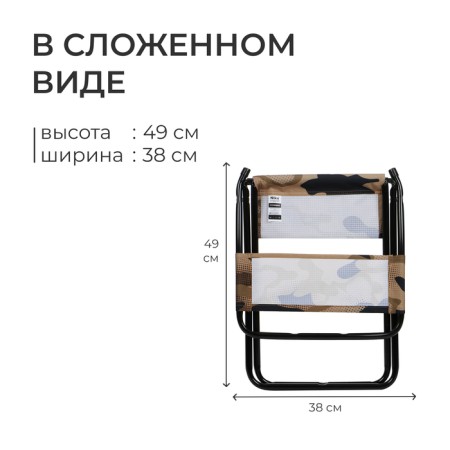 Folding stool (ps2/c brown camouflage)-3