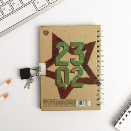 Notepad on the lock A6, 50 liters "23.02 young hero"-6