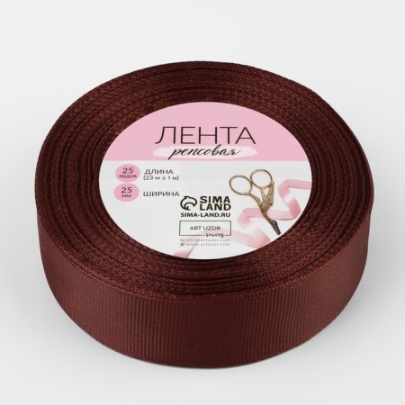 Republic tape, 25 mm, 23 ± 1 m, chocolate color No. 31-2