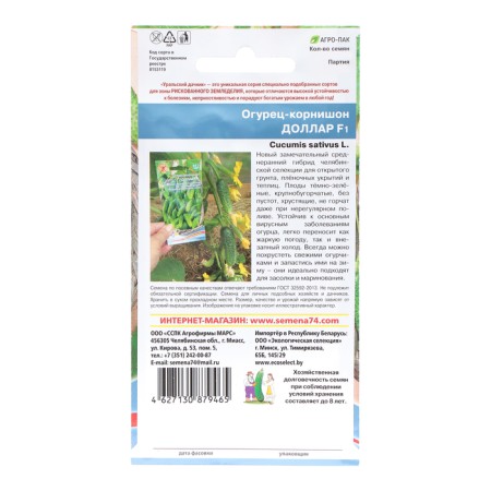 Seeds Cucumber "dollar - cornishon", 10 pcs-1