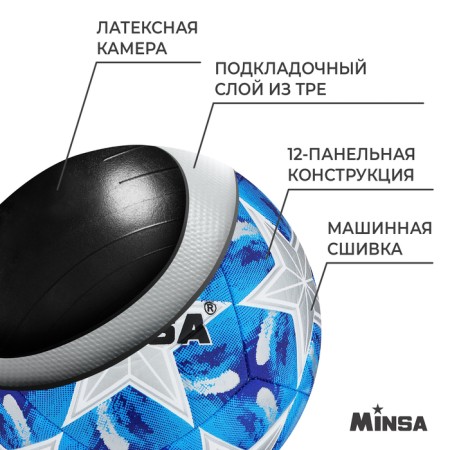 Ball football minsa, TPE, machine stitching, 12 panels, p. 5-2