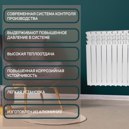 Aluminum radiator Tropic, 500 x 80 mm, 12 sections-2