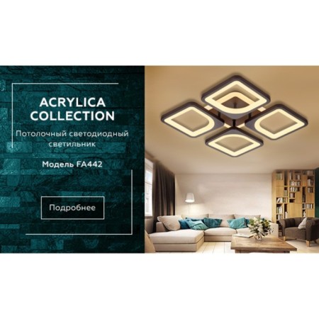 LED ceiling LED with Ambrella Light, Original, Fa442, 4XLED, 78 W, 5850LUM, 3000-6400K, Coffee color-4