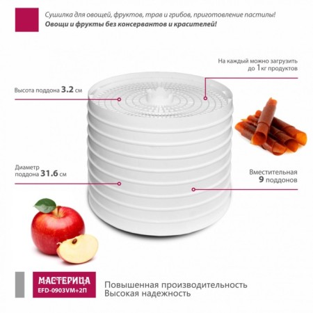 Sushilka for vegetables and fruits "Castle EFD-0903VM", 280 watts, 9 tiers-4