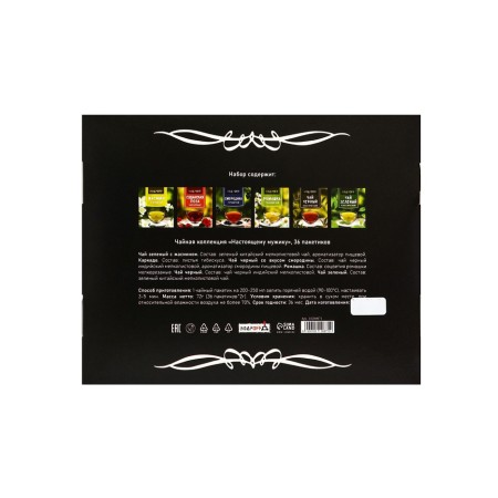 Gift tea "Real Man", 36 bags-3