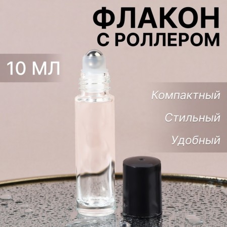 Glass bottle for perfume, with a roller, 10 ml, transparent/black color