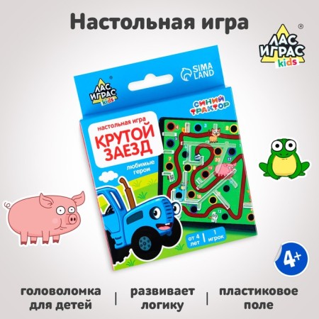 Board game Labyrinth "Blue Tractor. Cool arrival ", Mix colors