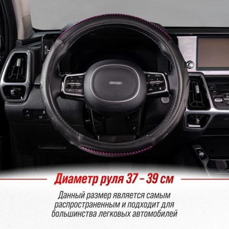 SkyWay Luxury-6 m, black-pink eco-leather braid, S01102431-6