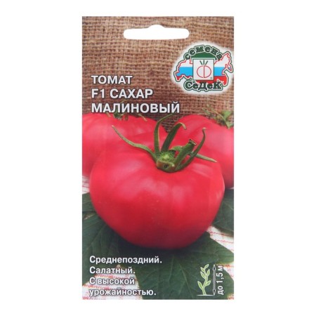 Seeds Tomat "Malin F1 Sugar", 0.1 g