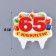 Candle for cake jubilee "65", 8 cm