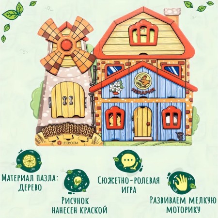 Puzzle Puzzle "Bakery"-1