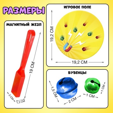 Board game "Mrs. Magnet" with magnetic wand, 2-4 players, 4+-7