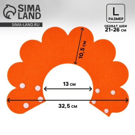 Soft collar for animals Fright, orange cent, size L-1