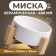 Ceramic bowl on a stand 450 ml 13 x 5 cm, white