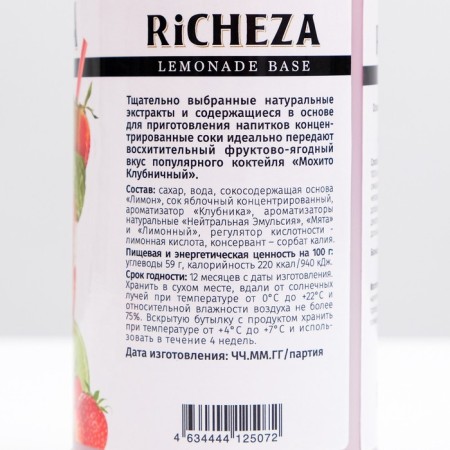 The basis for drinks Richeza mohito strawberry, 1 kg-1