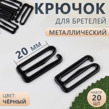 Hand hook, metal, 20 mm, 20 pcs, black color
