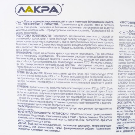 Water-dispersion lacra paint for walls and ceilings Snow White 14.0kg-1