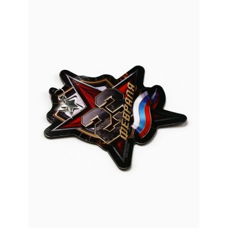 Magnet with suspension "February 23", flag, 6.7 × 7 cm-1