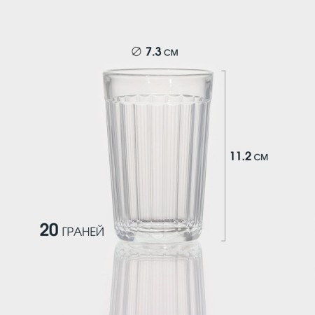 Set of glass glasses "Faced", 6 pcs, 250 ml-1