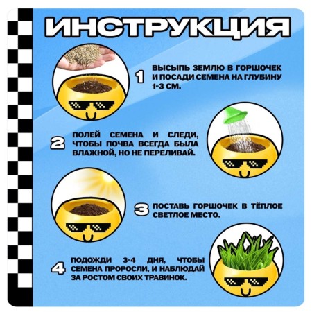 A set for experiments, for children “grow grass”, a plant in a pot - Emoji “Cool”-1