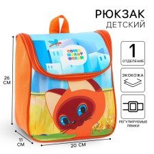 Children's backpack on a zipper from above, textiles, 20 cm x 11 cm x 26 cm 