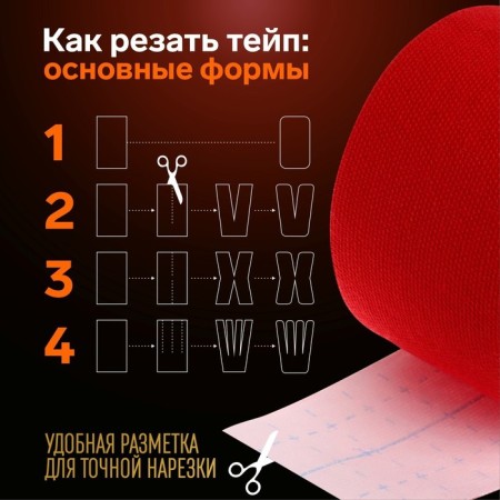 Kinesio - teip, 3.8 cm × 5 m, red color-3