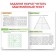 Workbook on speed readings "Peripheral Vision", 52 p.