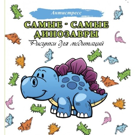 The most-most dinosaurs