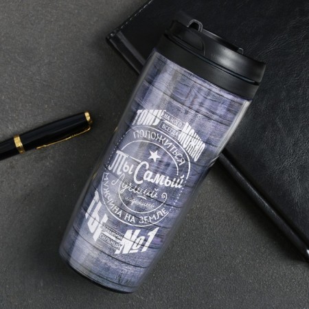 Thermostatic "You are the best man on Earth" 350ml